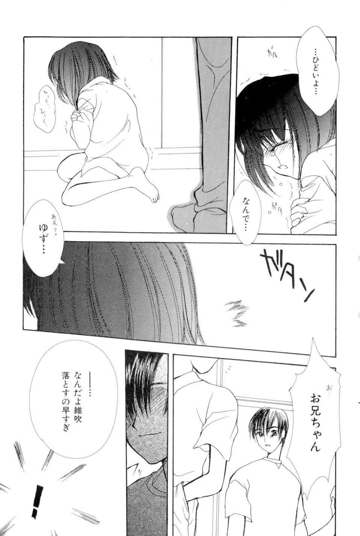 [SAIYA] The Slight Fever Princess - Single page version page 45 full