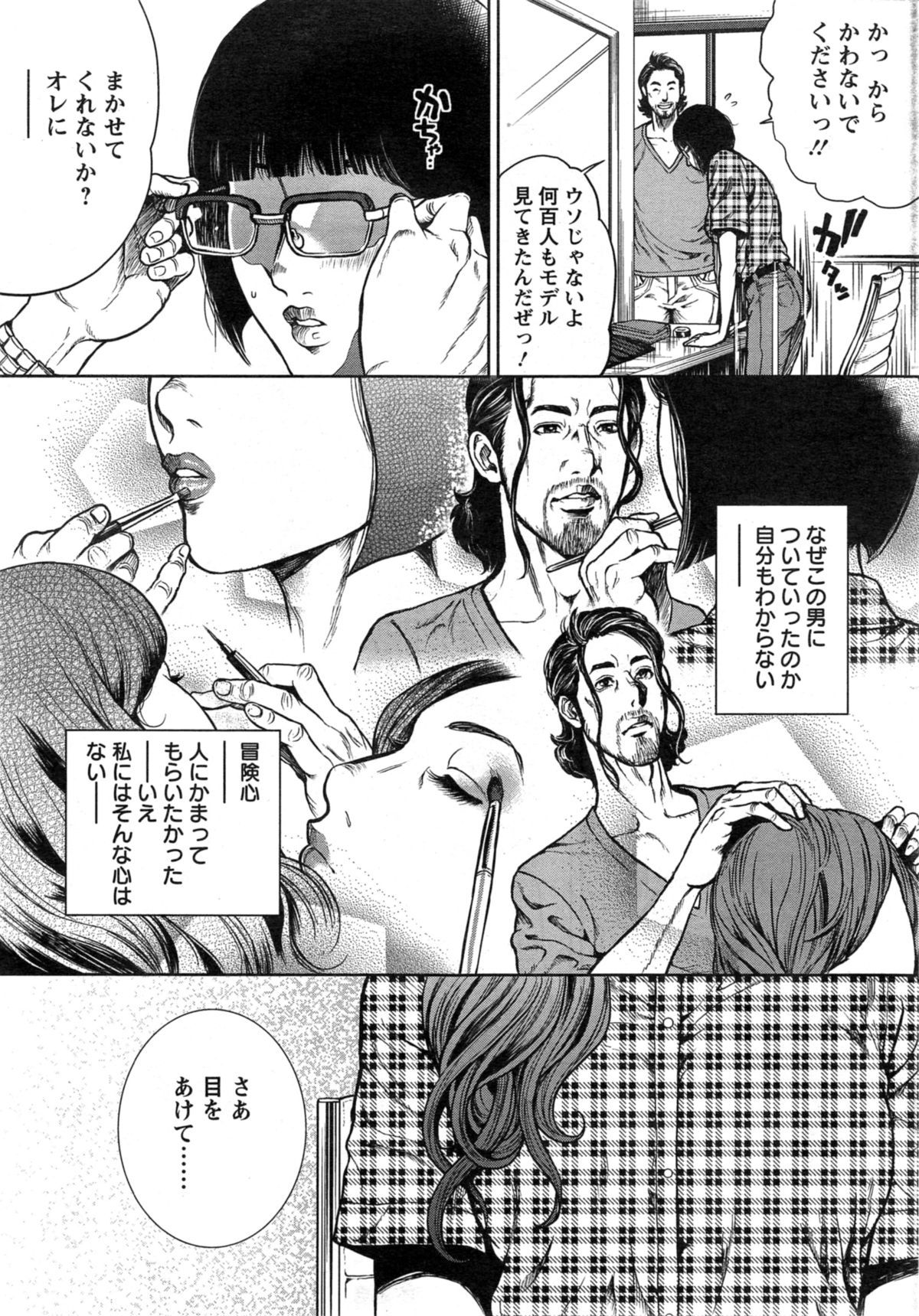 Action Pizazz Special 2014-11 page 13 full