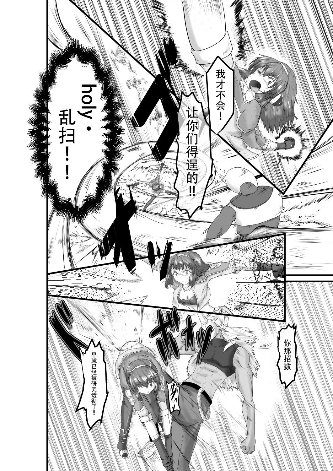 [purgatory (Shaa)] JUSTICE FRAGMENT [Ichi Show] ~ Seigi ga Fumetsu de Aru Yue ni ~ [Chinese] [不咕鸟汉化组] [Digital] page 7 full
