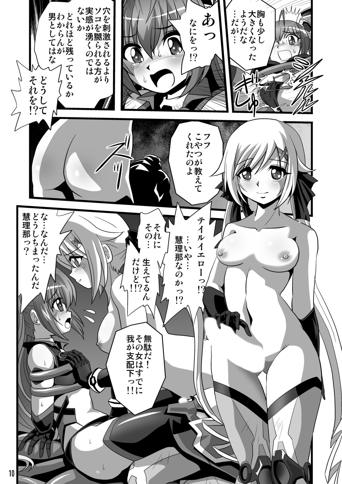 [Thirty Saver Street 2D Shooting (Maki Hideto, Sawara Kazumitsu, Yonige-ya No Kyou)] Tail Shock (Ore, Twintail ni Narimasu.) [Digital] page 9 full