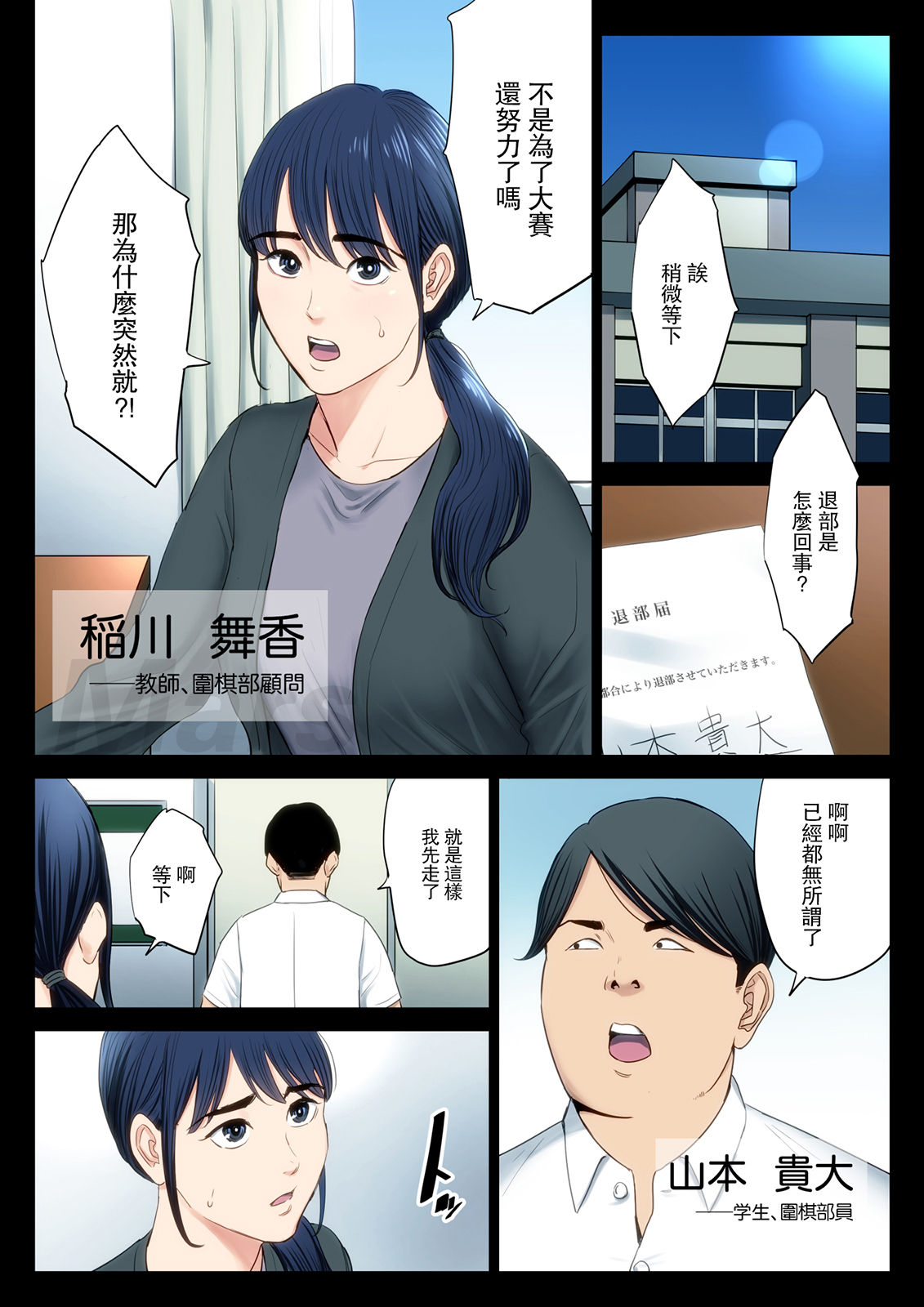 [Tamagou] Hametsu no Itte [Chinese] [Mars漢化] page 2 full