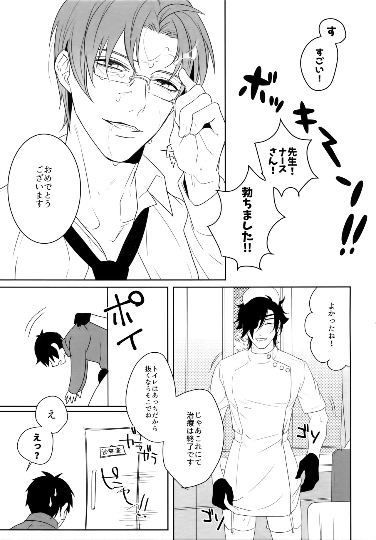 (Mitsu ni Tsukarite Fuji wa Saku 4) [OKT! (Herahera)] Nurse no o Shigoki -Soushuuhen- (Touken Ranbu) page 50 full