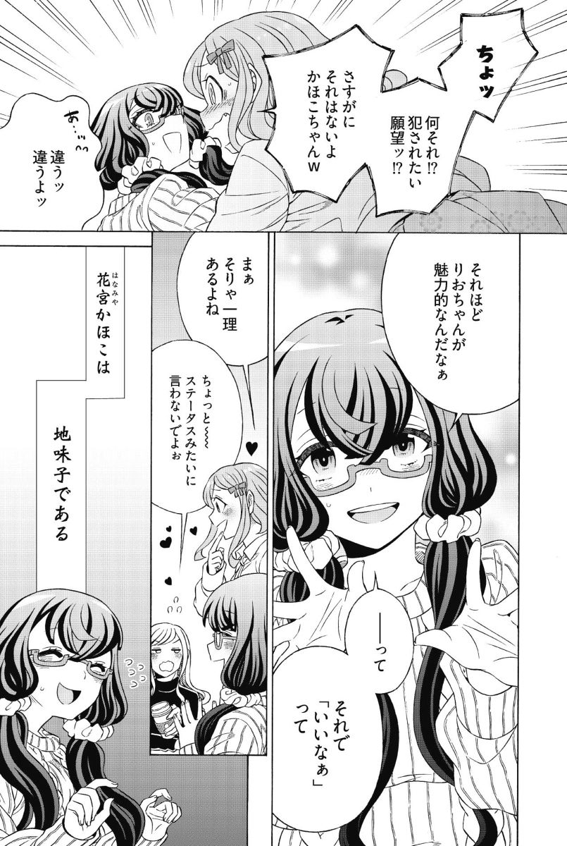 [Yoshizawa Miyabi] Do Tsubo no Jimiko-chan Ch. 1 page 7 full
