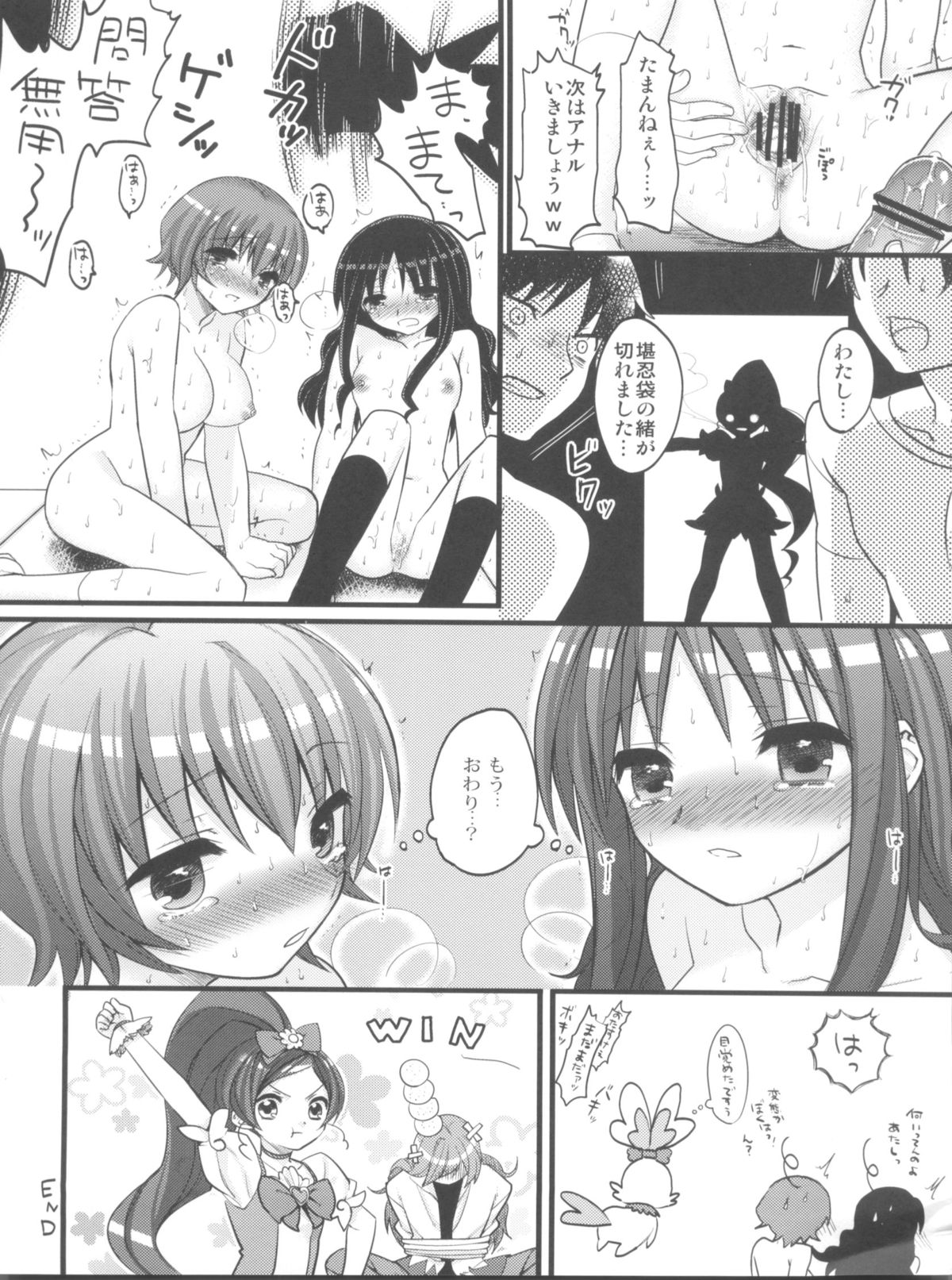 [MDO (Yamako)] EXP.02 (Heartcatch Precure!) page 34 full