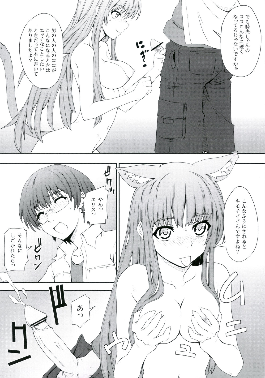 (C78) [i.r.o.Zi (Mutsuki Ginji, Aoi Shinji)] Koubiki Nimashita! (Asobi ni Iku yo!) page 8 full