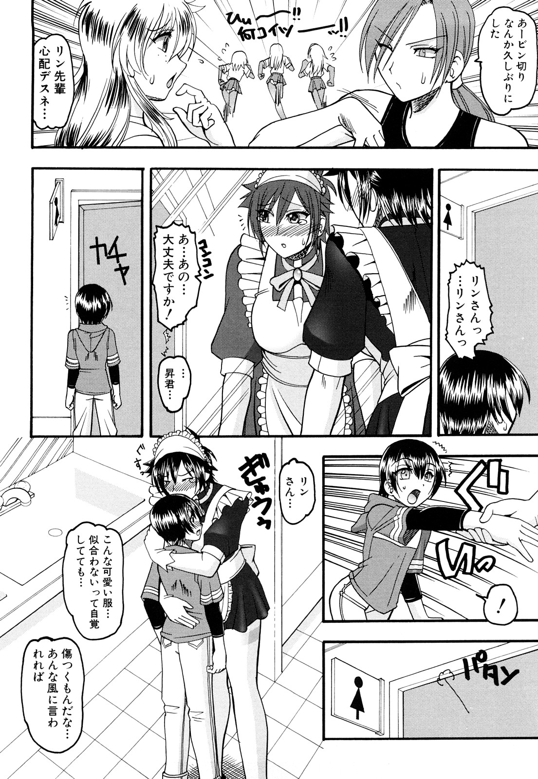 [Mokkouyou Bond] Humarete mitai? - Wants it to be stepped? page 195 full