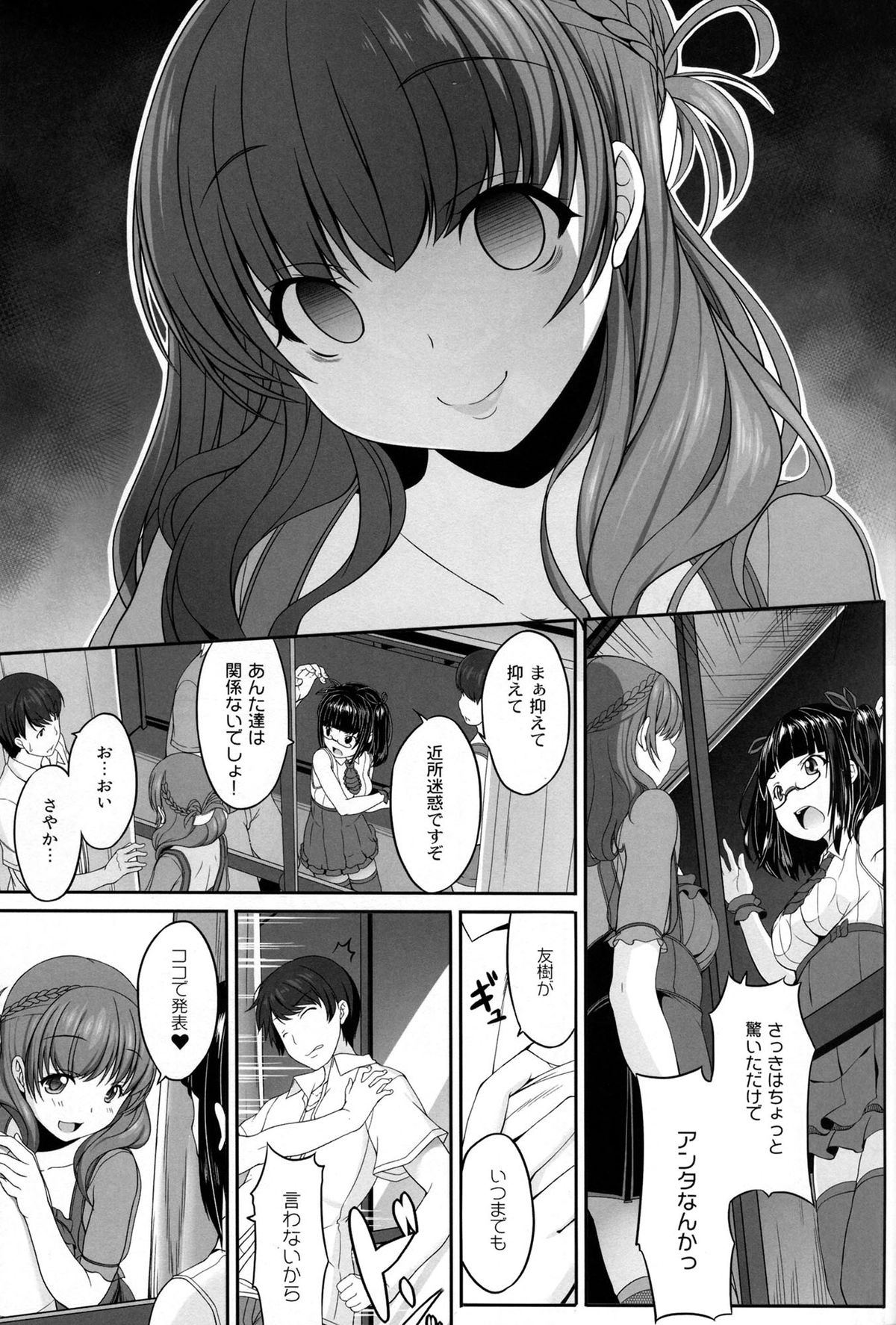 (C86) [Kirintei (Kirin Kakeru, Kouri)] OtaCir no Hibi page 13 full