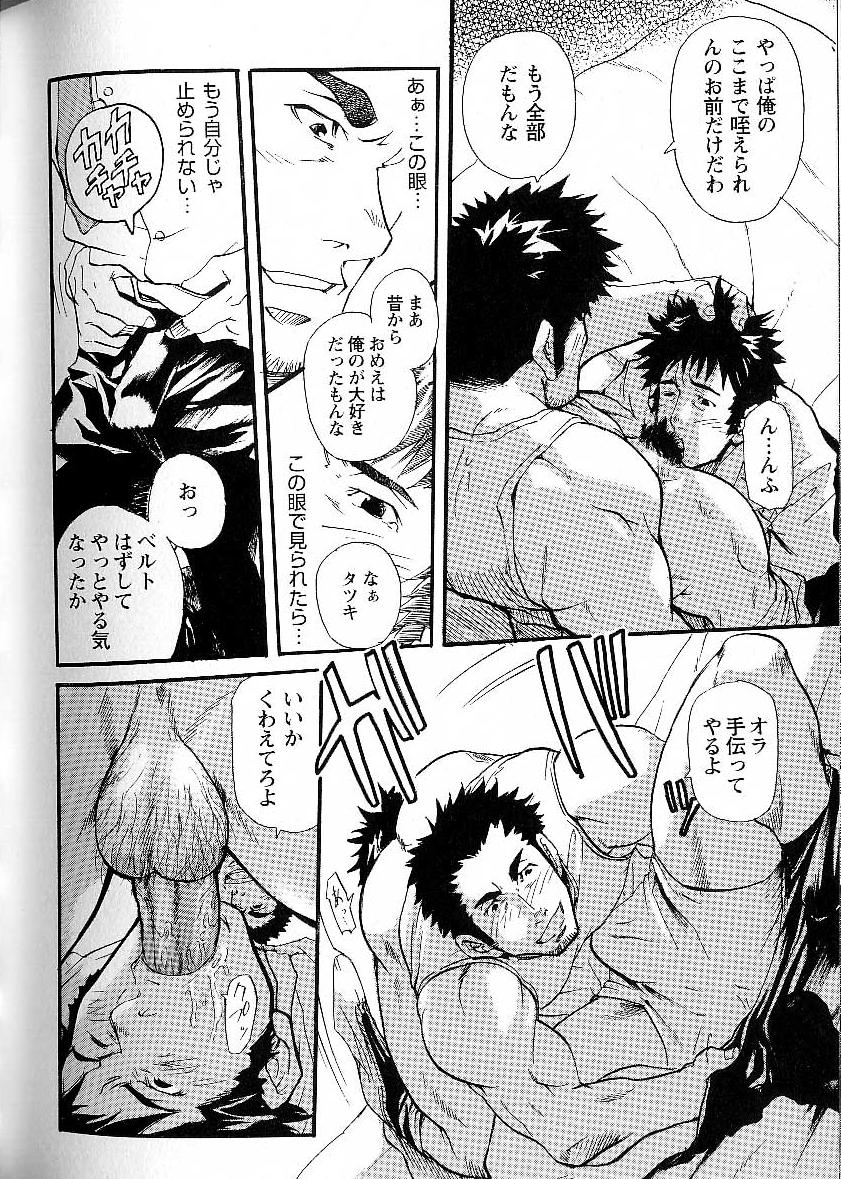 [Matsu Takeshi] Family Game [English] [Takaya] page 14 full