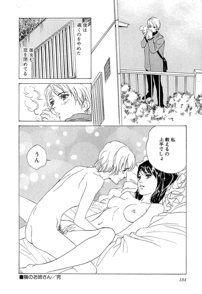 [Hazuki Kaoru] Shuuchi no Jikan - Time of shame page 185 full