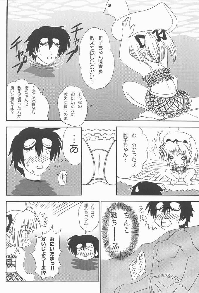 (C60) [multi★task! (Takeyabu☆)] Oniichama, Oshiete♪ Tell me how to... (Sister Princess) page 24 full