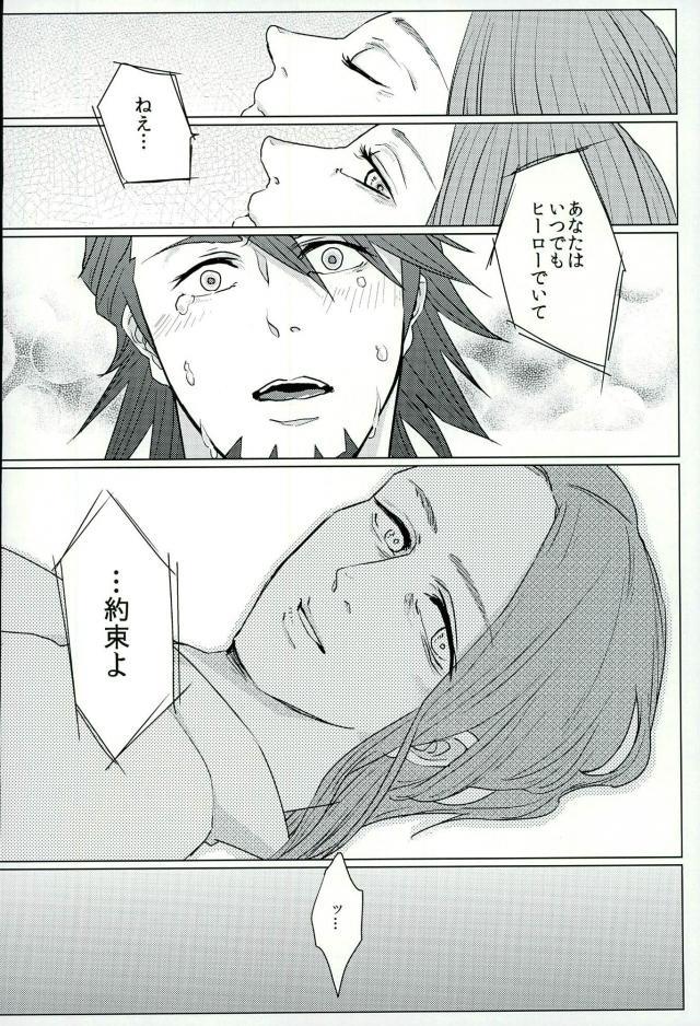 (SC60) [superbeast (Koharu)] Anata no Tame ni (TIGER & BUNNY) page 5 full