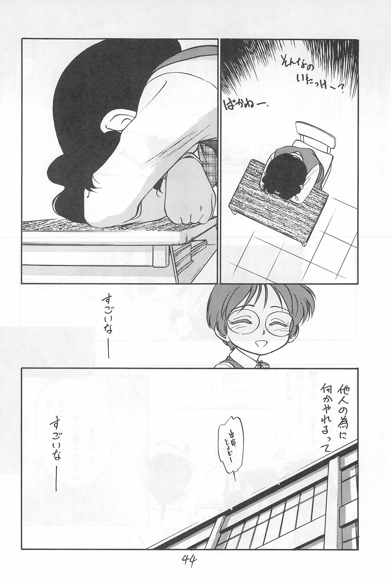 [CHROMATIC-ROOM (Maka Fushigi)] Yami ni Sumu Oni - Ni no Oni page 44 full