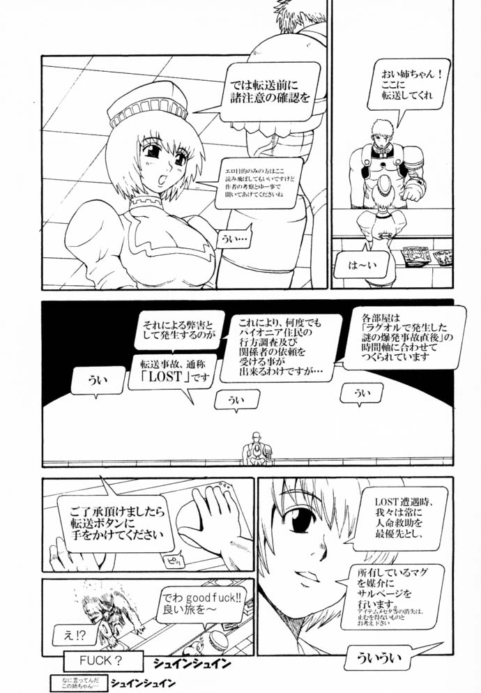 (C60) [Pururun Estate (Kamitsuki Manmaru)] Final Phantasy (Phantasy Star Online) page 10 full