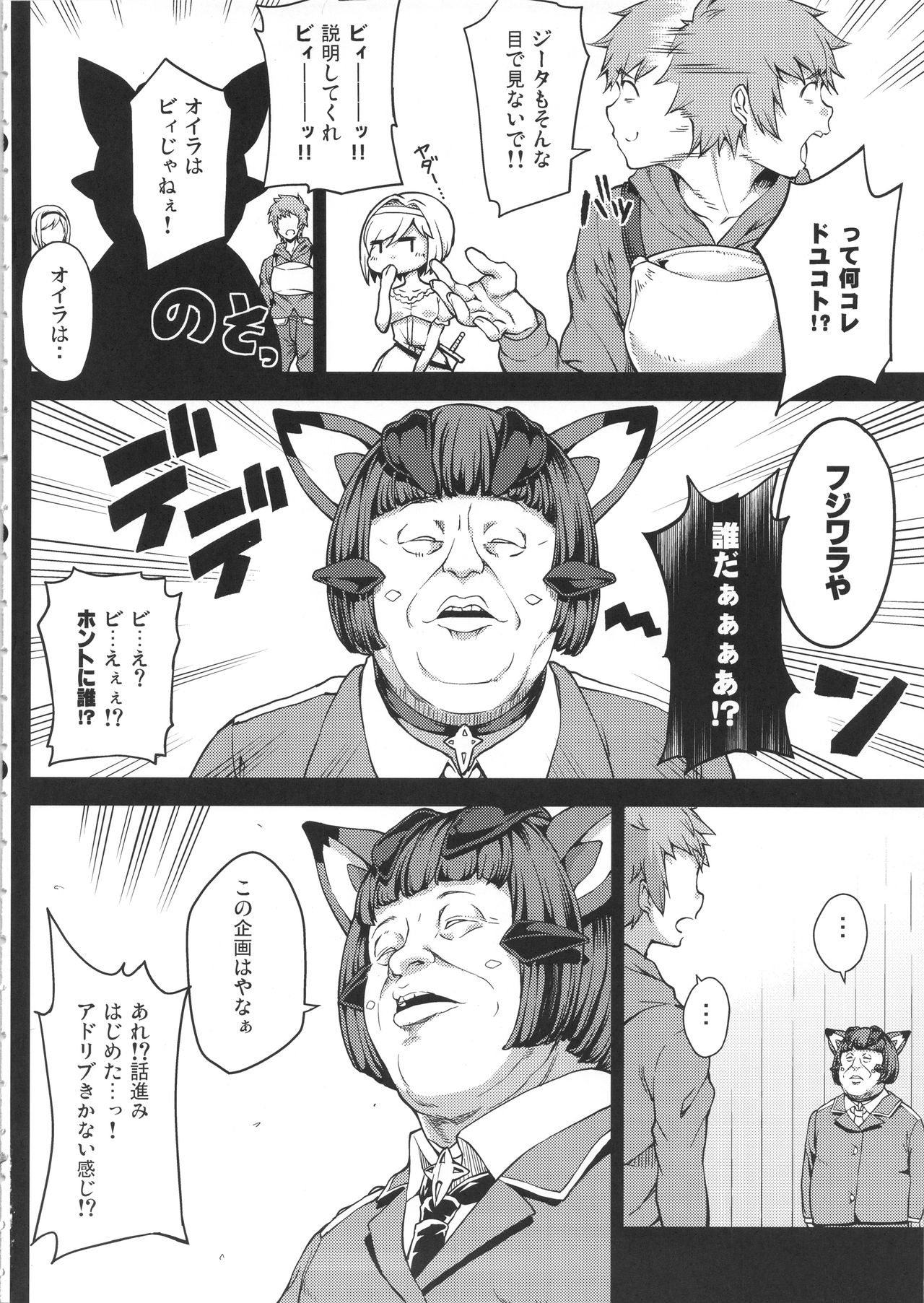 (Graket 2) [STANKY (yozo)] Zettai ni Shasei Shite wa Ikenai Gran Cypher 24-ji (Granblue Fantasy) page 4 full