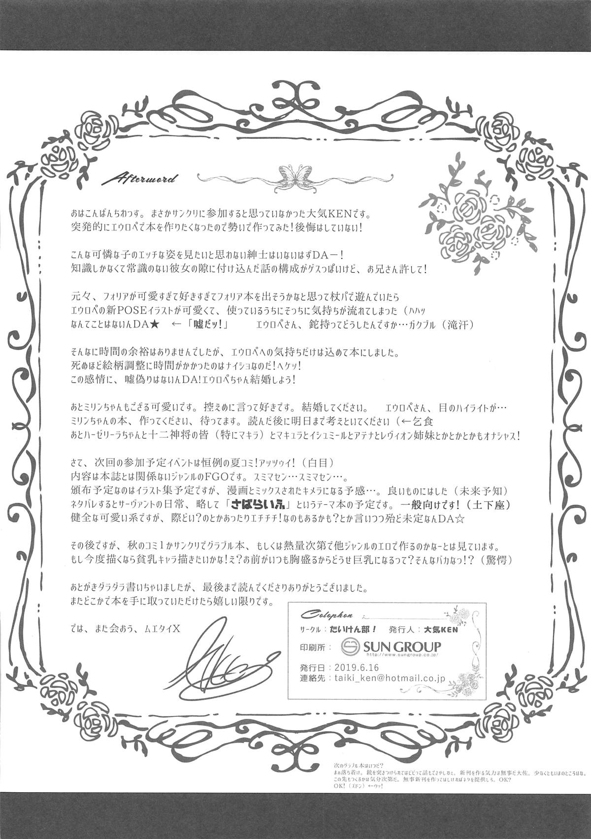 (SC2019 Summer) [Taiki Ken Club! (Taiki KEN)] Watashi no Karada, Suki ni Otsukainasaimase. (Granblue Fantasy) page 17 full