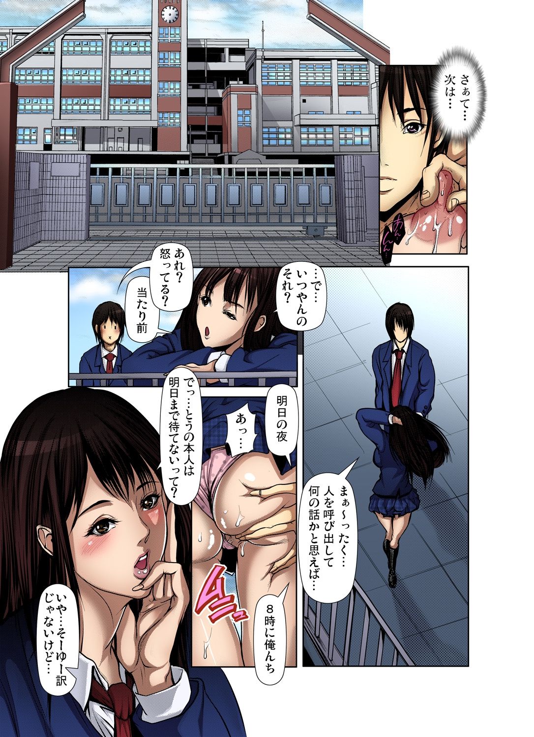 Gaticomi Vol.61 page 42 full