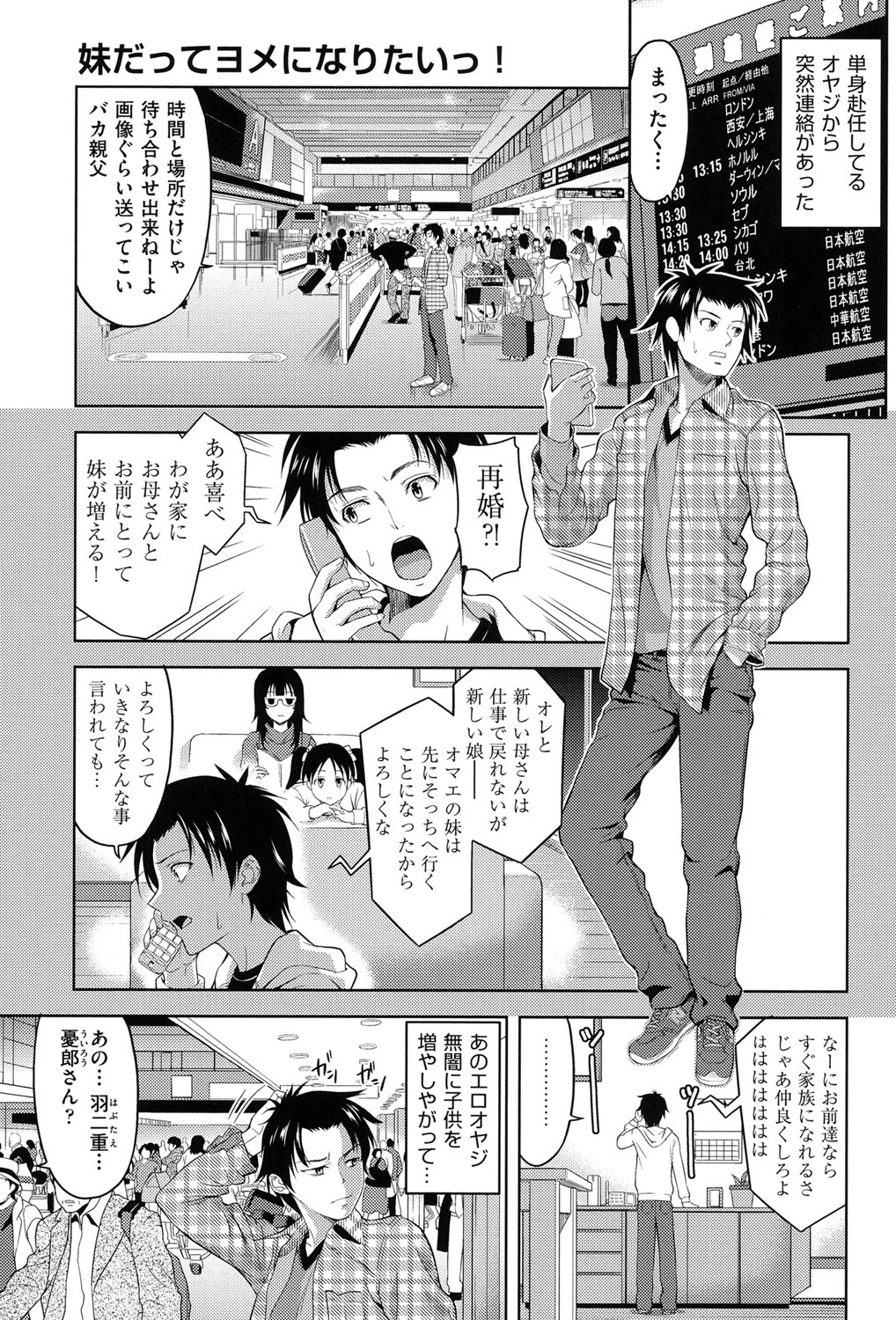 [Takano Yuki] Chichi-Otome [Digital] page 30 full