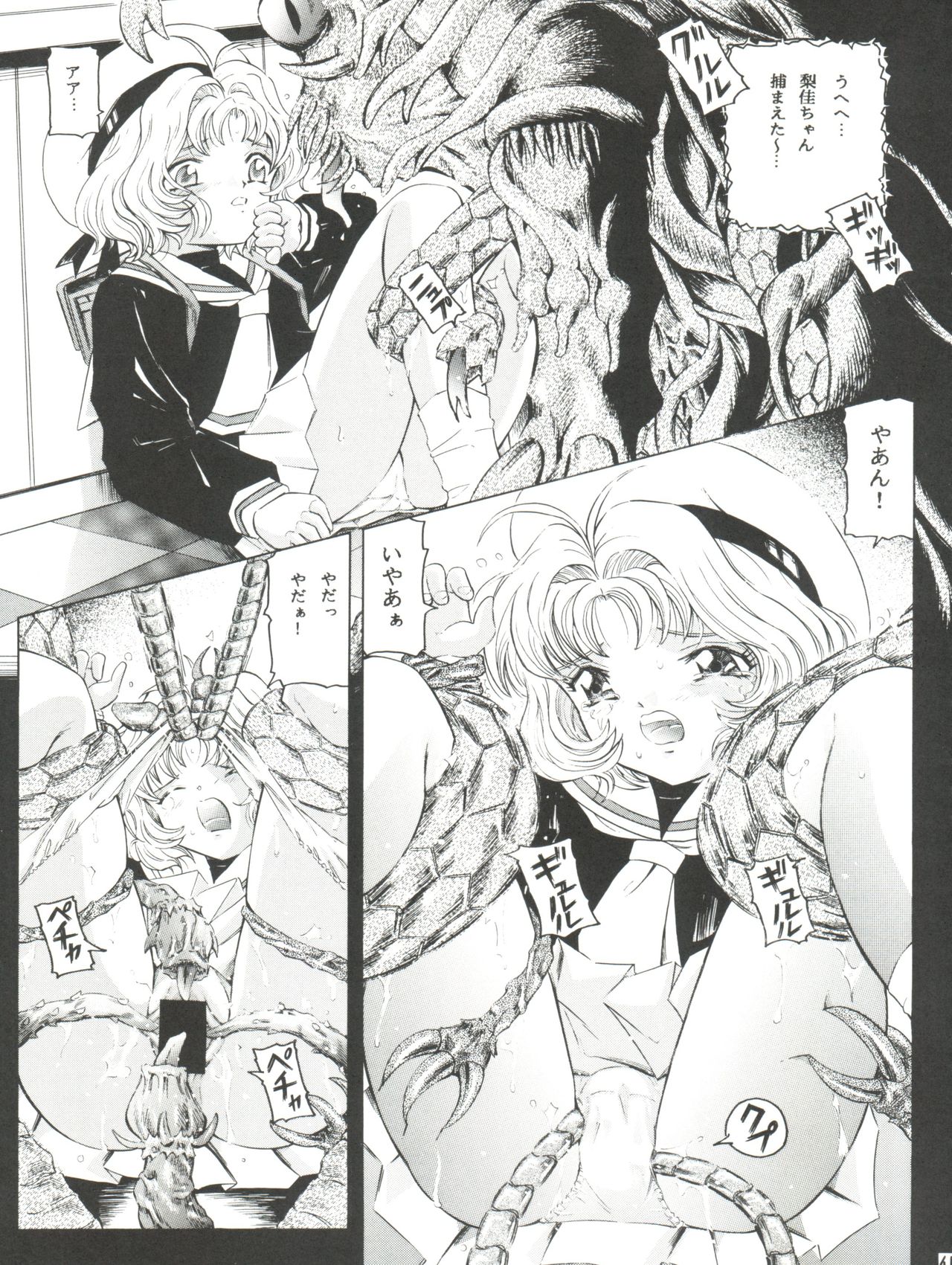 (C61) [Takitate (Kantarou)] Tricolor (Angelic Layer, Cardcaptor Sakura, Chobits) page 41 full