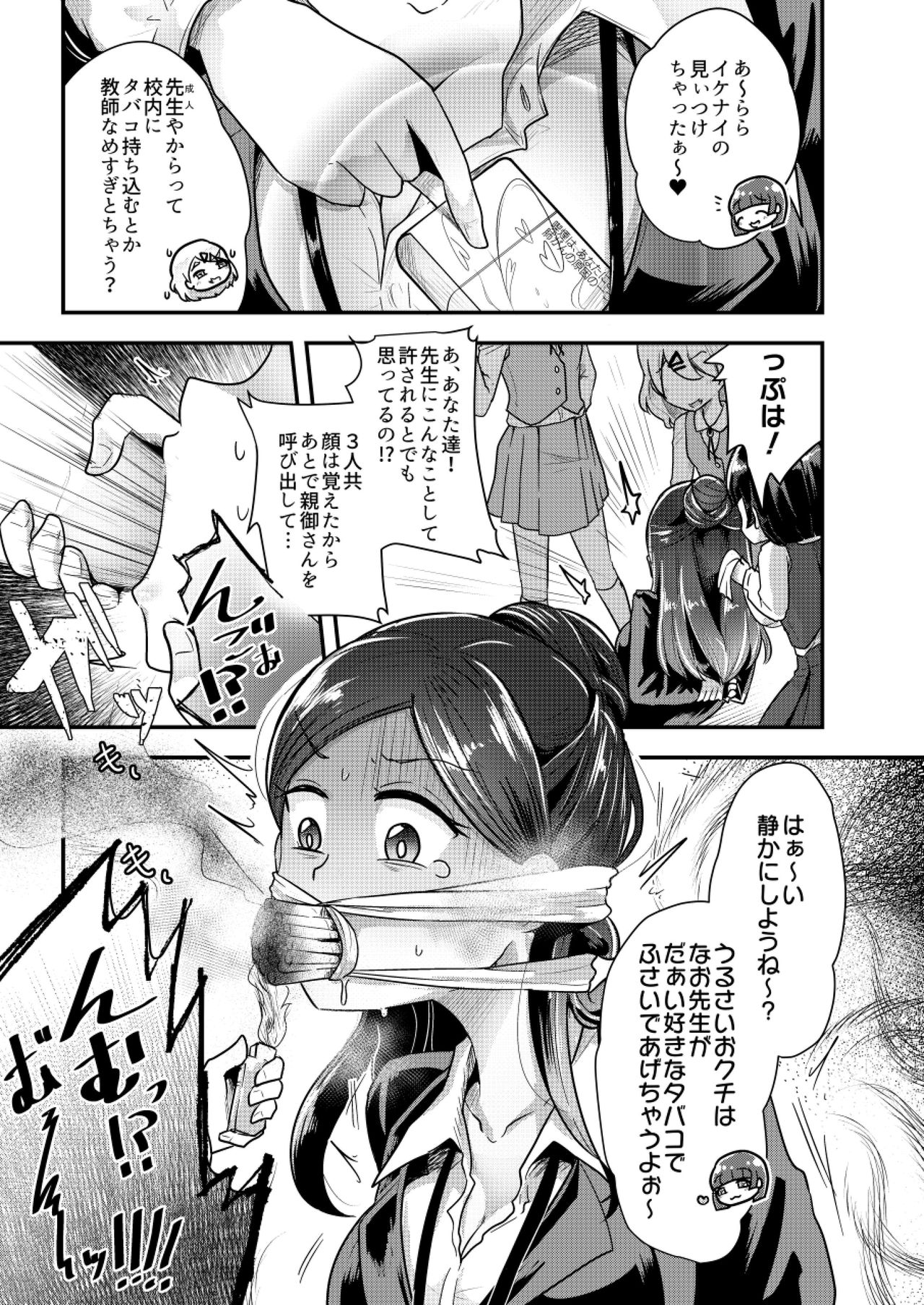 (C95) [Dennou Chocolate (AwA)] Otona ni Naisho no Warui Koto page 7 full