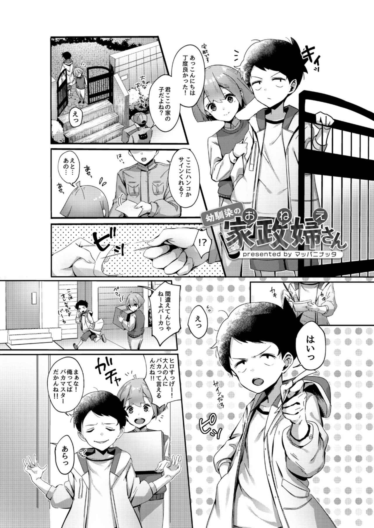 [OneFes Jikkou Iinkai (Various)] Onetopia EXCITE [Digital] page 9 full