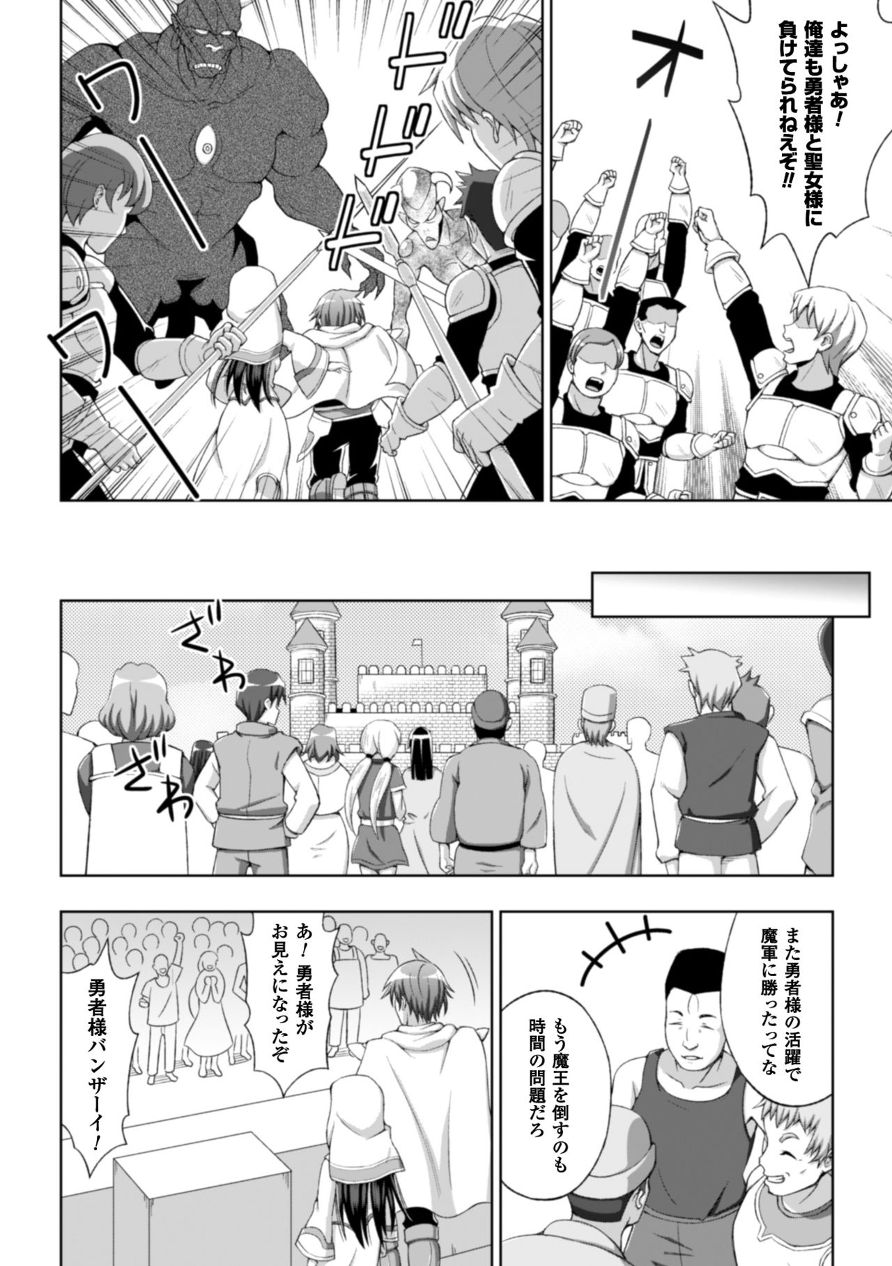 [chaccu] Seijo no kenshin ch.1-4 page 7 full