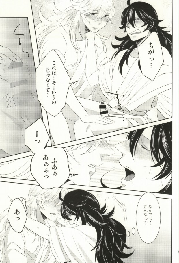 (C86) [OZO (Chinmario)] Please don't be mad!!! (Saint Onii-san) page 20 full