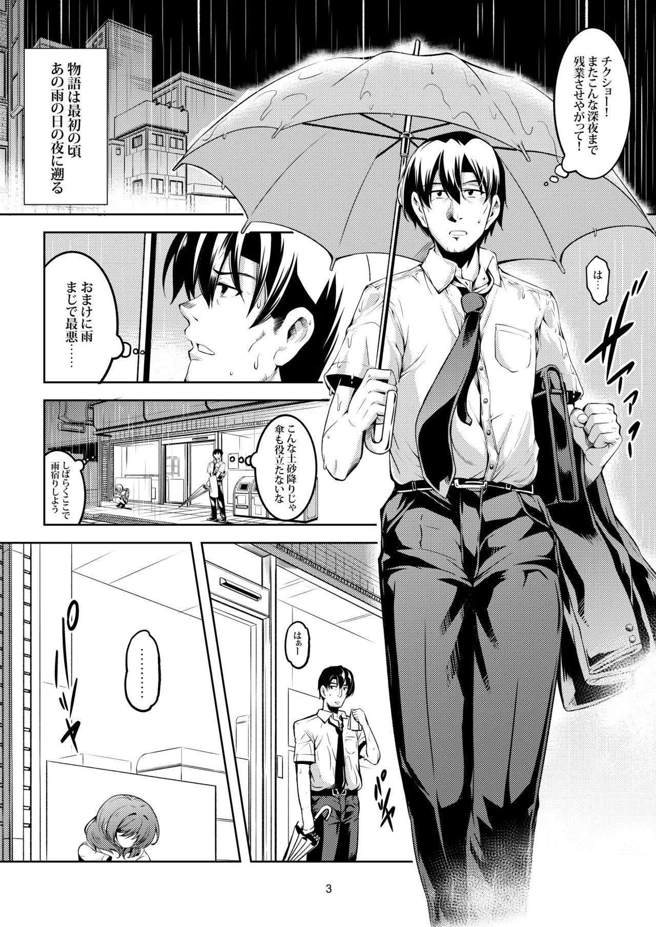 [WindArTeam (WindArt)] Koi Hime Love Maki!! 6 -Ano Uten no Deai- (Love Live!) [Digital] page 4 full