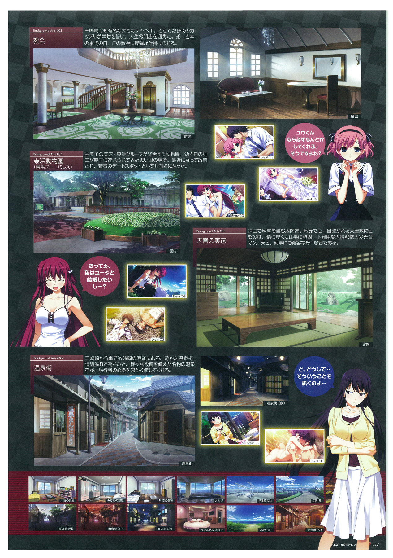 Grisaia no Meikyuu Visual Fanbook page 120 full