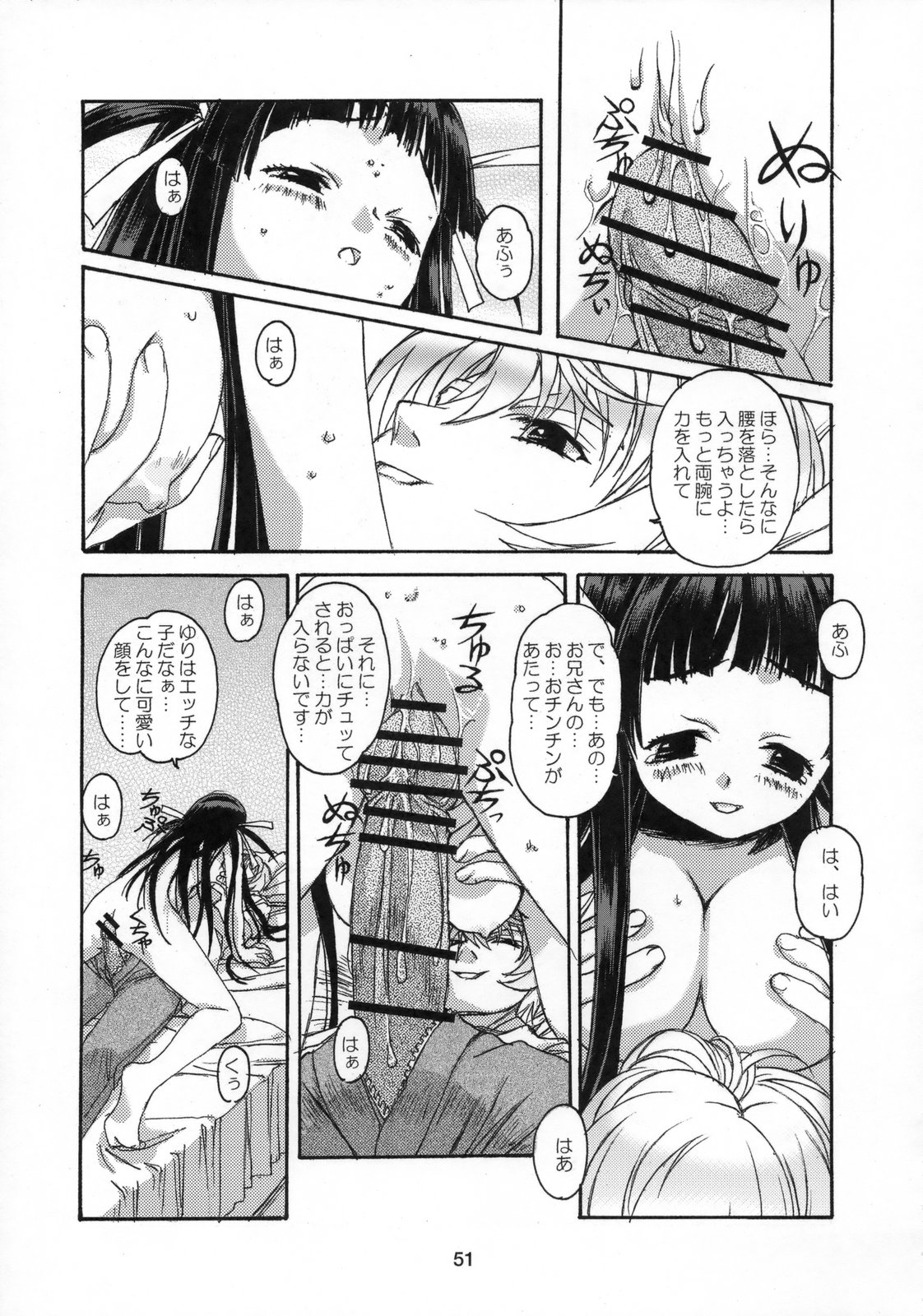 [Otonano Do-wa (Takei Masaki)] Shizuku no Hana, Kanmuri no Hime Soushuuhen - The flower of a drop, the princess of a crown page 52 full