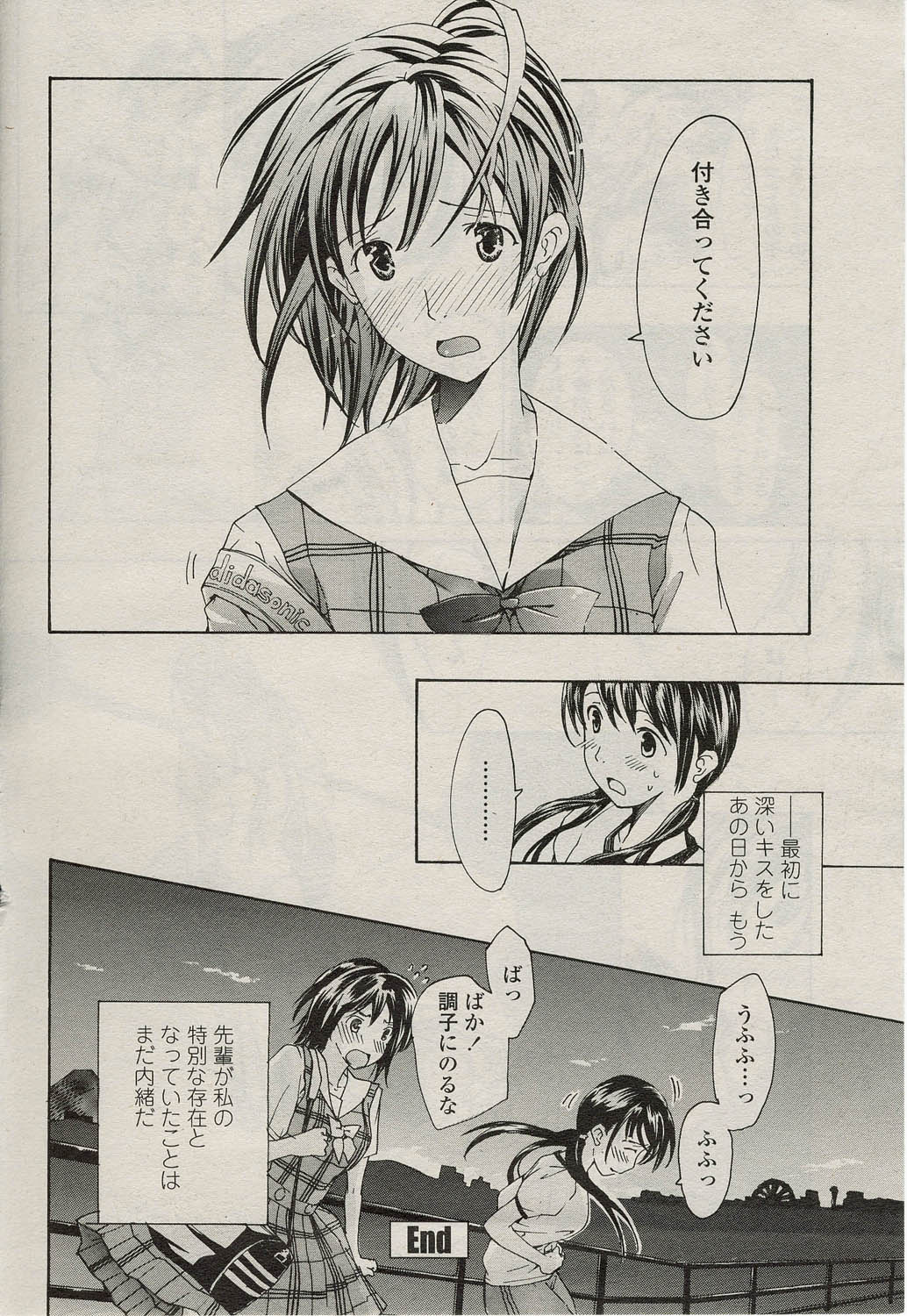 [asagi ryuu] sunao ninaritaino ! (COMIC Penguin Club 2009-09) page 26 full