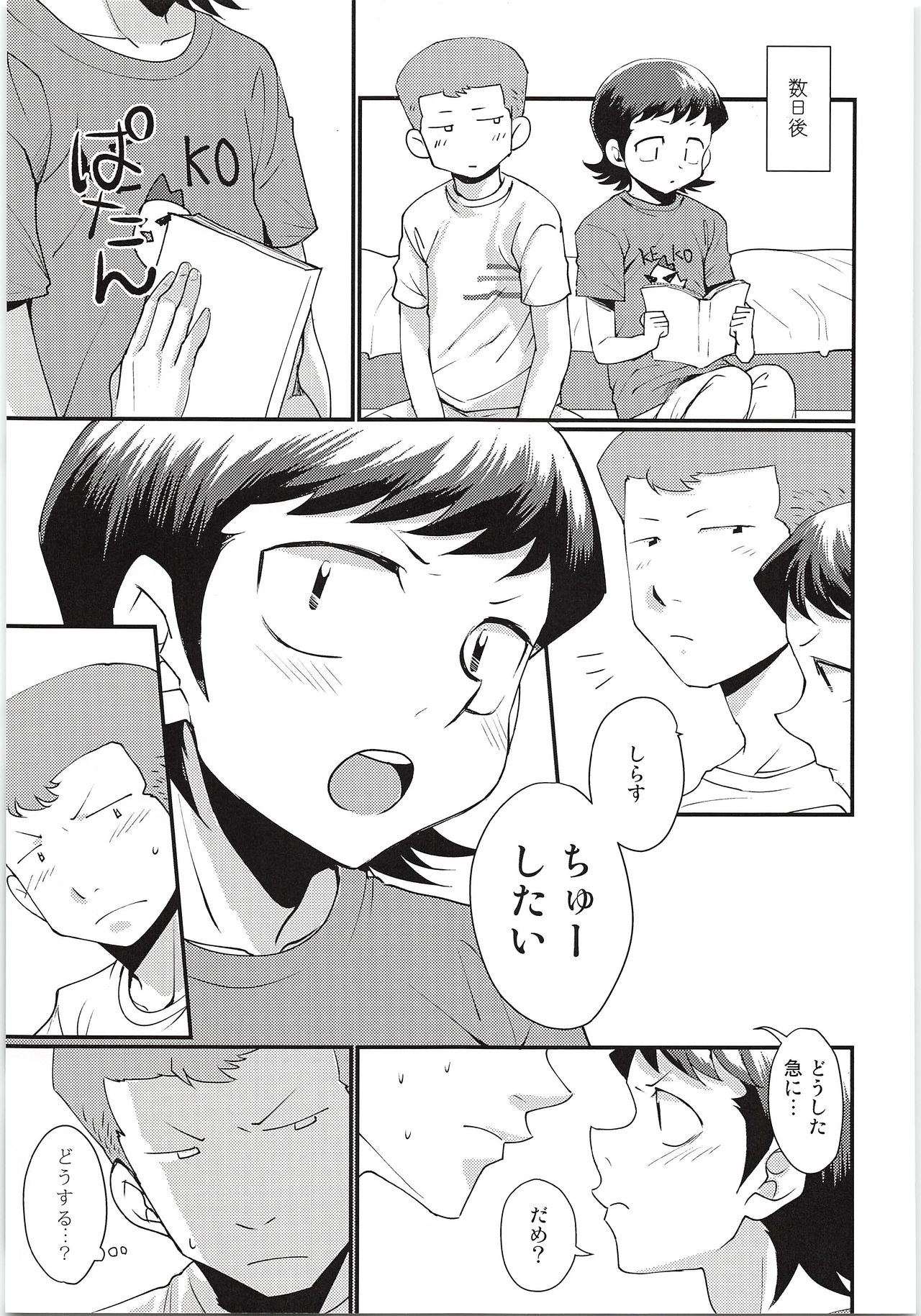 (Winning Shot) [DreamingAnt (Ninose)] Ecchi na ShiraKawa Kudasai!! 2 Innings (Daiya no Ace) page 6 full