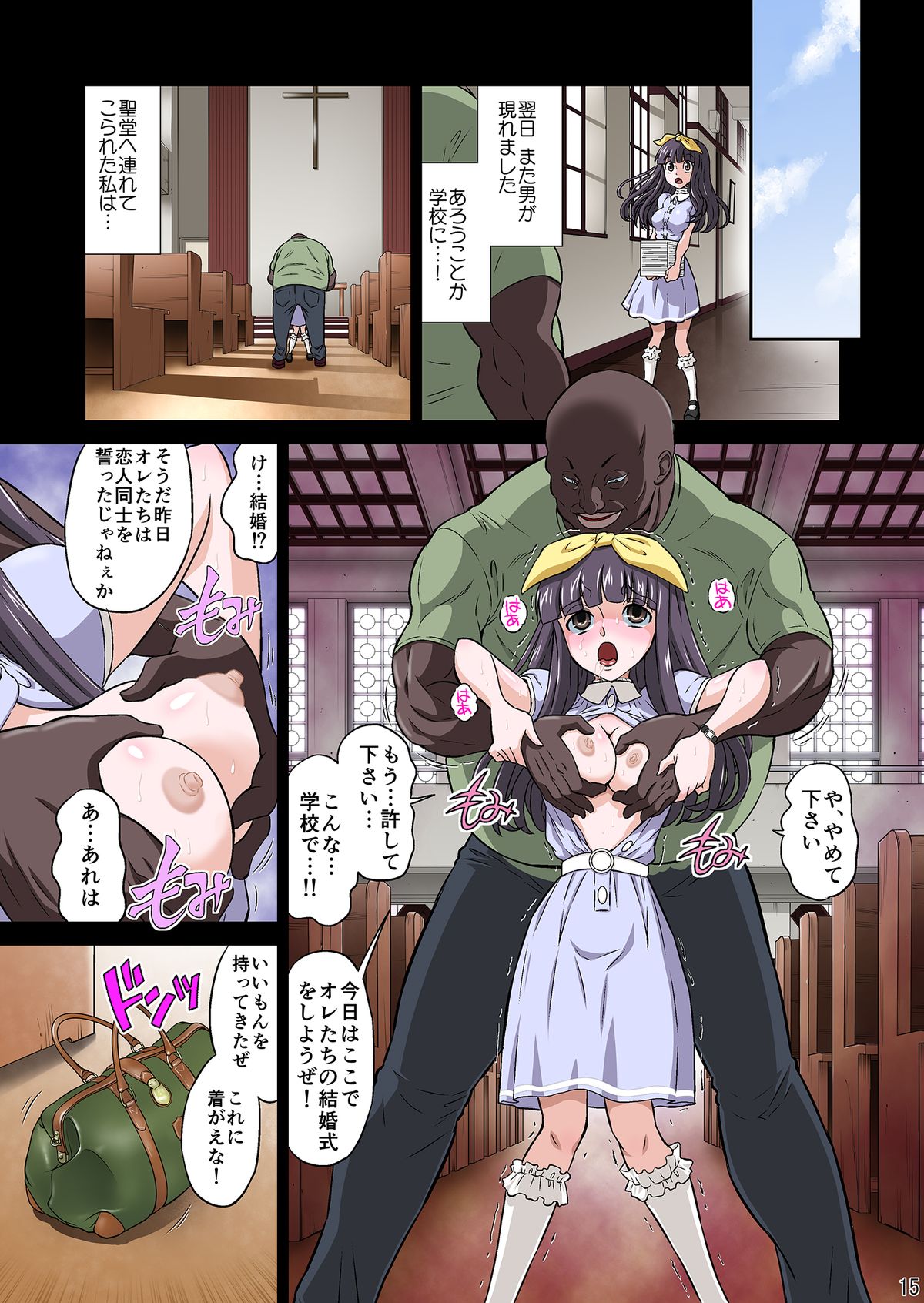 [DOZA Village (Dozamura)] Kokujin VS Shougakusei Vol. 3 ~Shinsou no Reijou - Kyonyuu JS Asahina Kokoa Hen~ [Digital] page 15 full