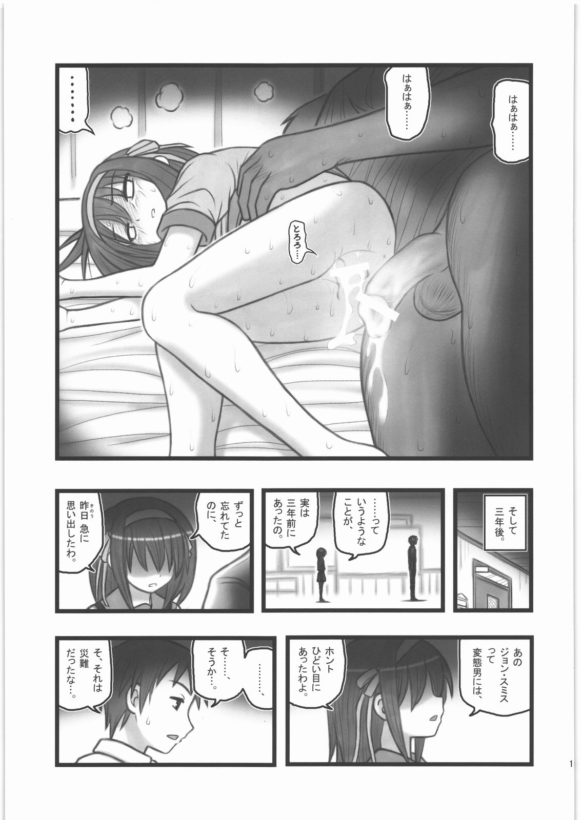 [Daitoutaku (Nabeshima Mike)] Ryoujoku Haruhi Juunisai EM (Suzumiya Haruhi no Yuuutsu) page 14 full