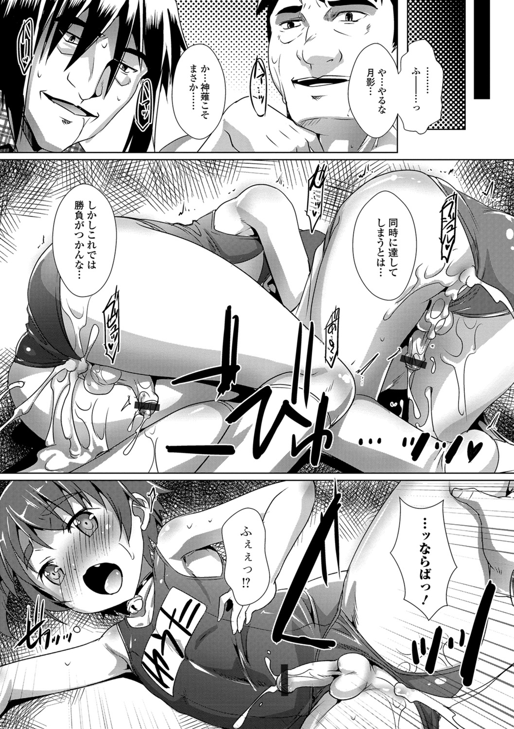 [Takase Yuu] Otokonoko ♀ (Mesu) Hame Party [Digital] page 13 full