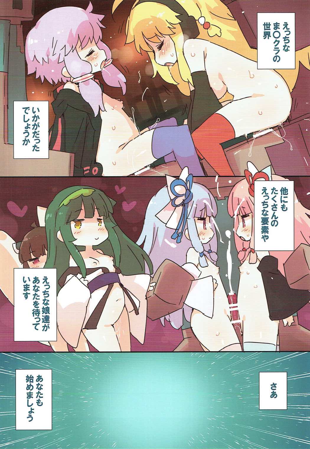 (Yukari Paradise 2) [Dr.VERMILION (Petenshi)] Ecchi na Minecraft Goannai Bon (VOICEROID, Minecraft) page 10 full