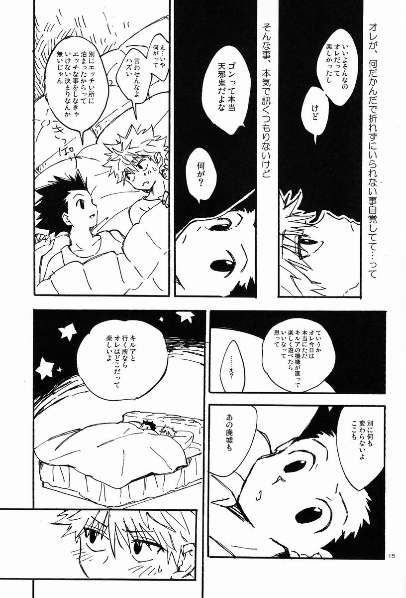 (C83) [Watagashi Maker (Tomiko)] LITTLE TOYBOX (Hunter x Hunter) page 14 full