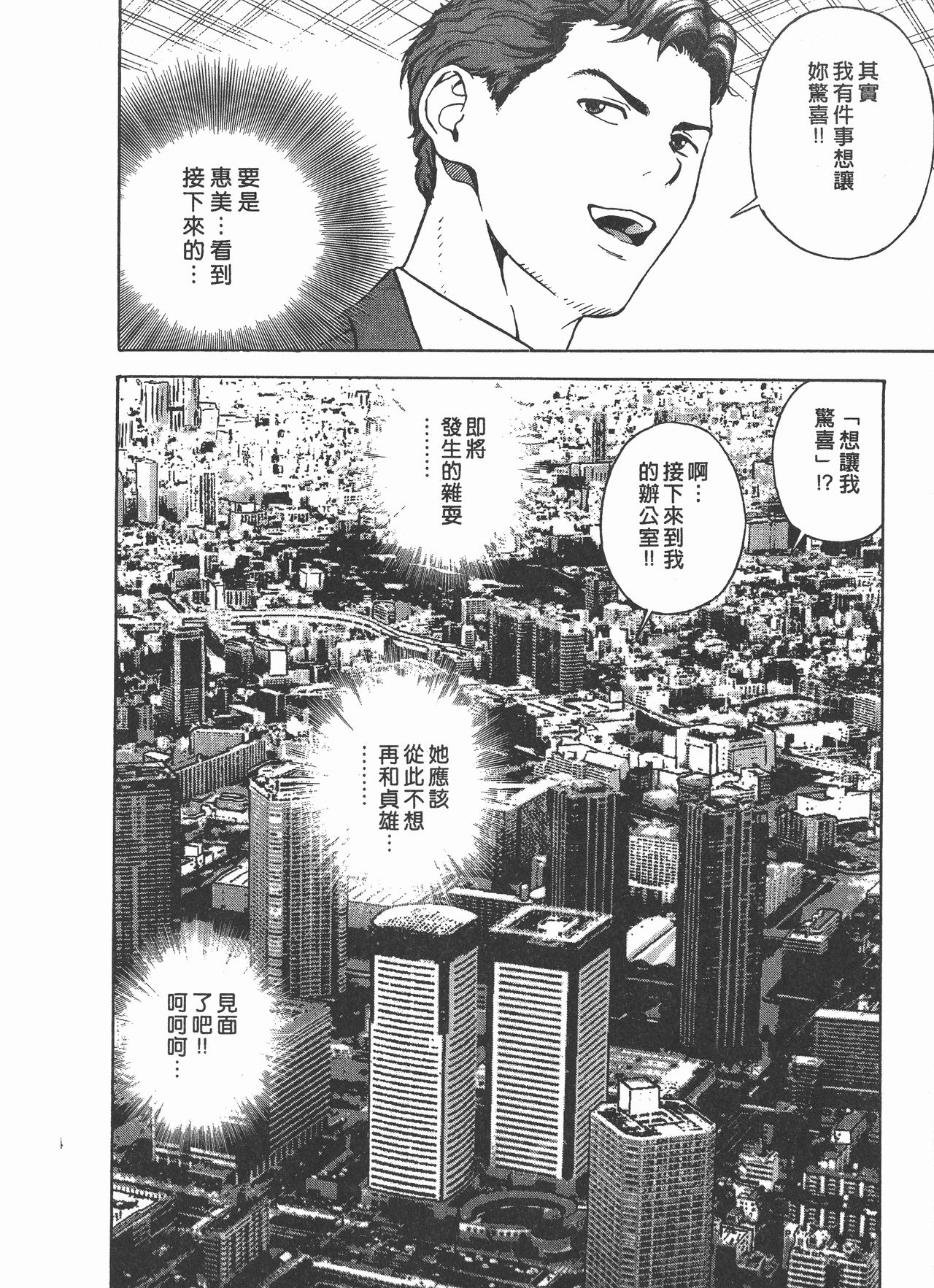 [U-Jin] M no Anifu 2 | M的兄嫂2 [Chinese] page 45 full