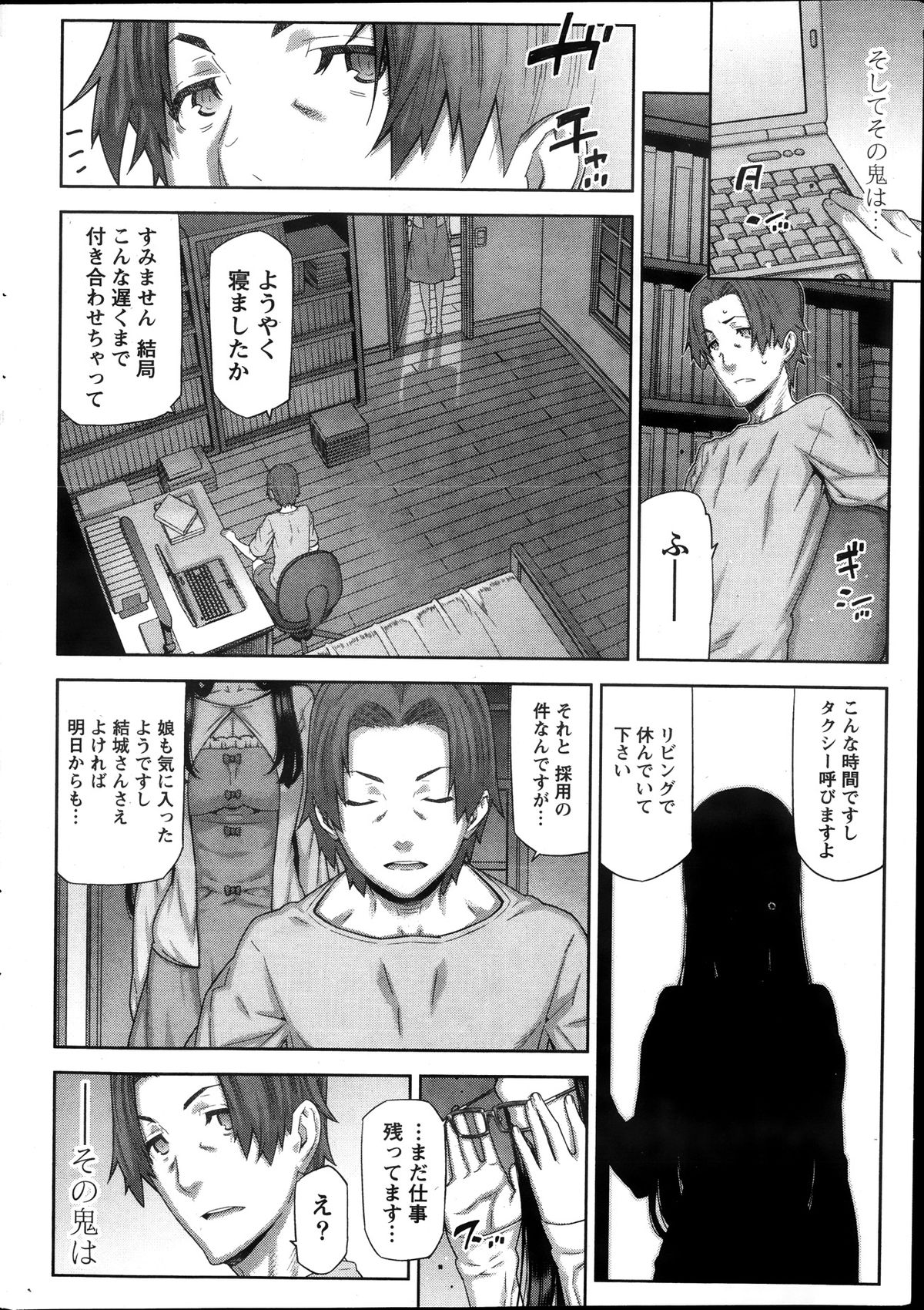 [Ikegami Tatsuya] Asa no Konai Ie Ch.1-8 page 16 full