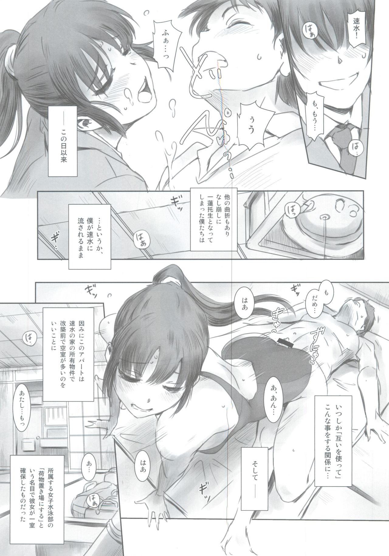 (C93) [MASHIRA-DOU (Mashiraga Aki)] SECRET MERMAID page 8 full