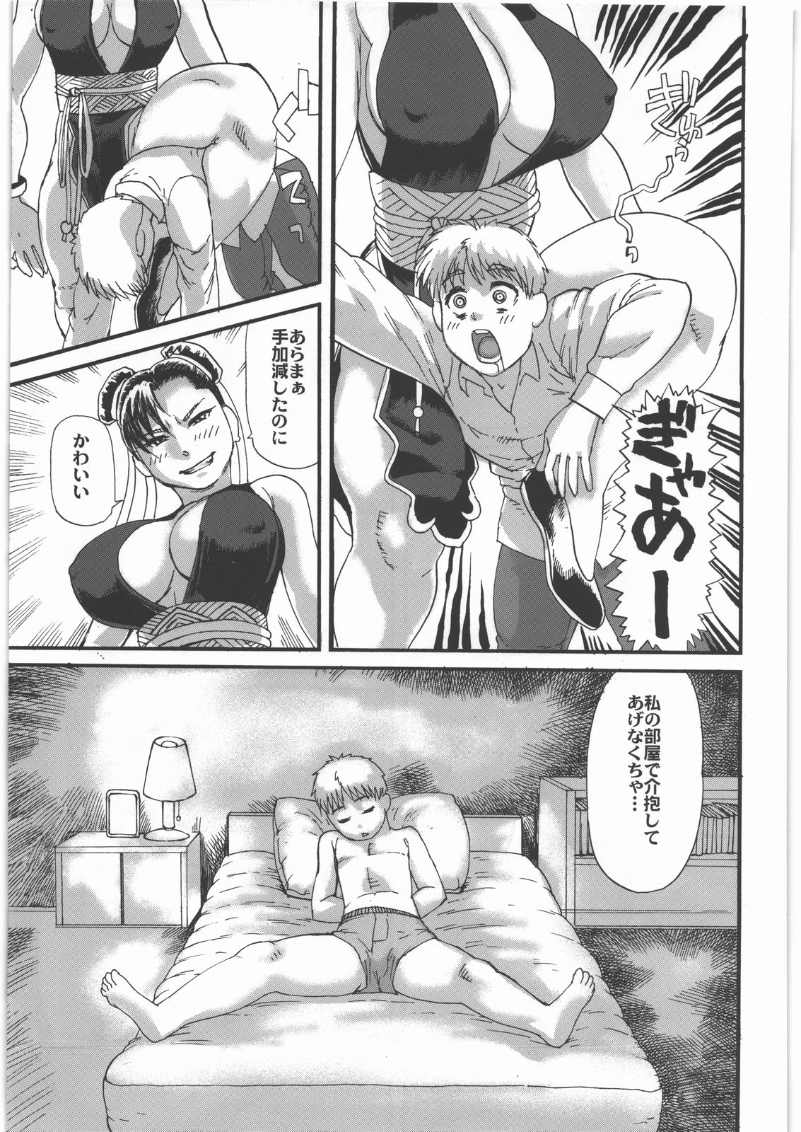(C78) [Tsurugashima Heights (Hase Tsubura)] Kuro Chun (Street Fighter) page 4 full