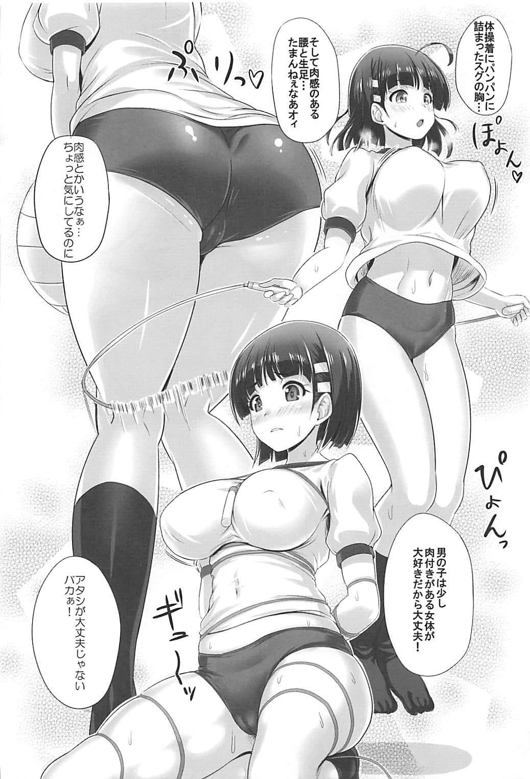 (C93) [Primal Gym (Kawase Seiki)] Motto! SAOff AUTUMN (Sword Art Online) page 5 full