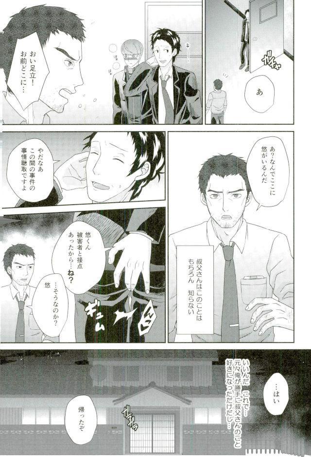 [Hokkai Chinmi (Miso Mirin)] Ojisan gomen'nasai… ore, anata no buka ni mechakucha ni okasa remashita. 2 (Persona 4) page 9 full