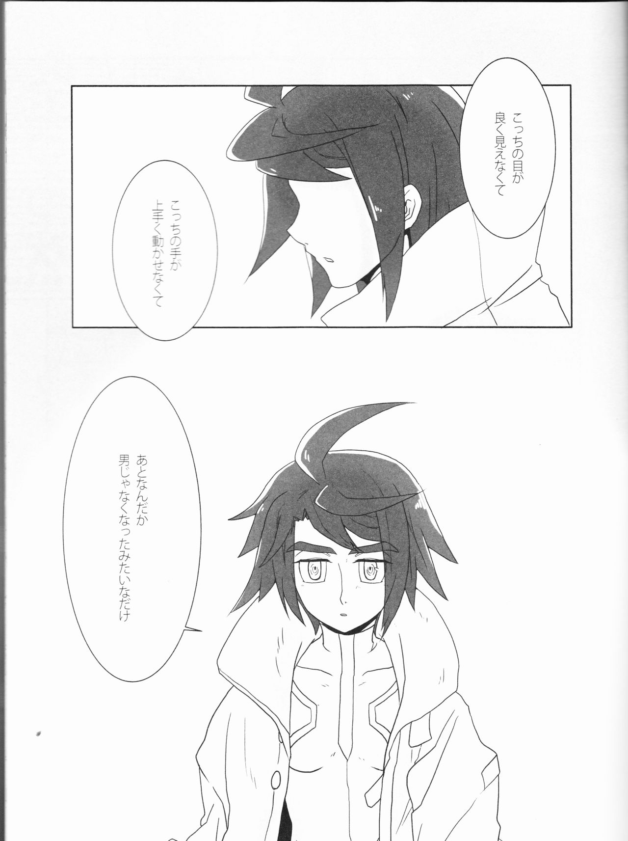 (C91) [SchwarzerWitz (RH+)] Barbatos wa Mikazuki-san no Taisetsu na Mono o Ubatte Ikimashita (Mobile Suit Gundam Tekketsu no Orphans) page 5 full