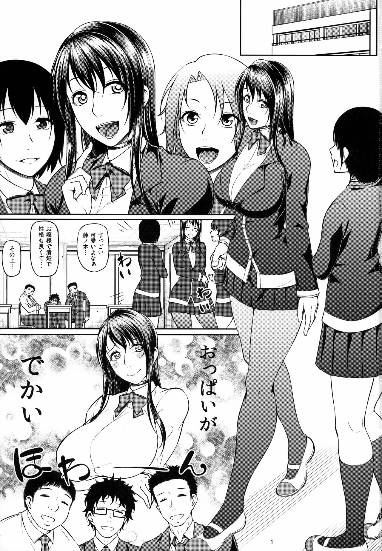 (C89) [Okina Utsuwa (Arai Taiki)] Ochita Yume no Naka de page 3 full