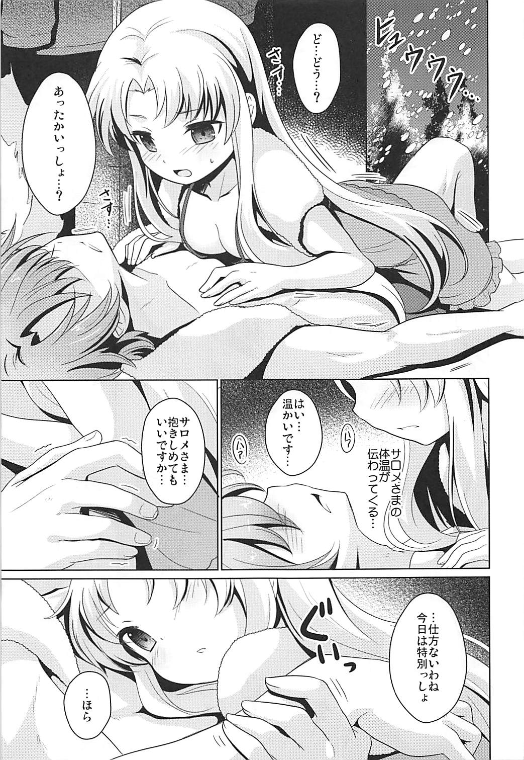 (Kimi ni Zentsu!) [SMYSLE (Sunshow)] Yukiyama de Atatamemasu ka? (Kaitou Tenshi Twin Angel) page 10 full