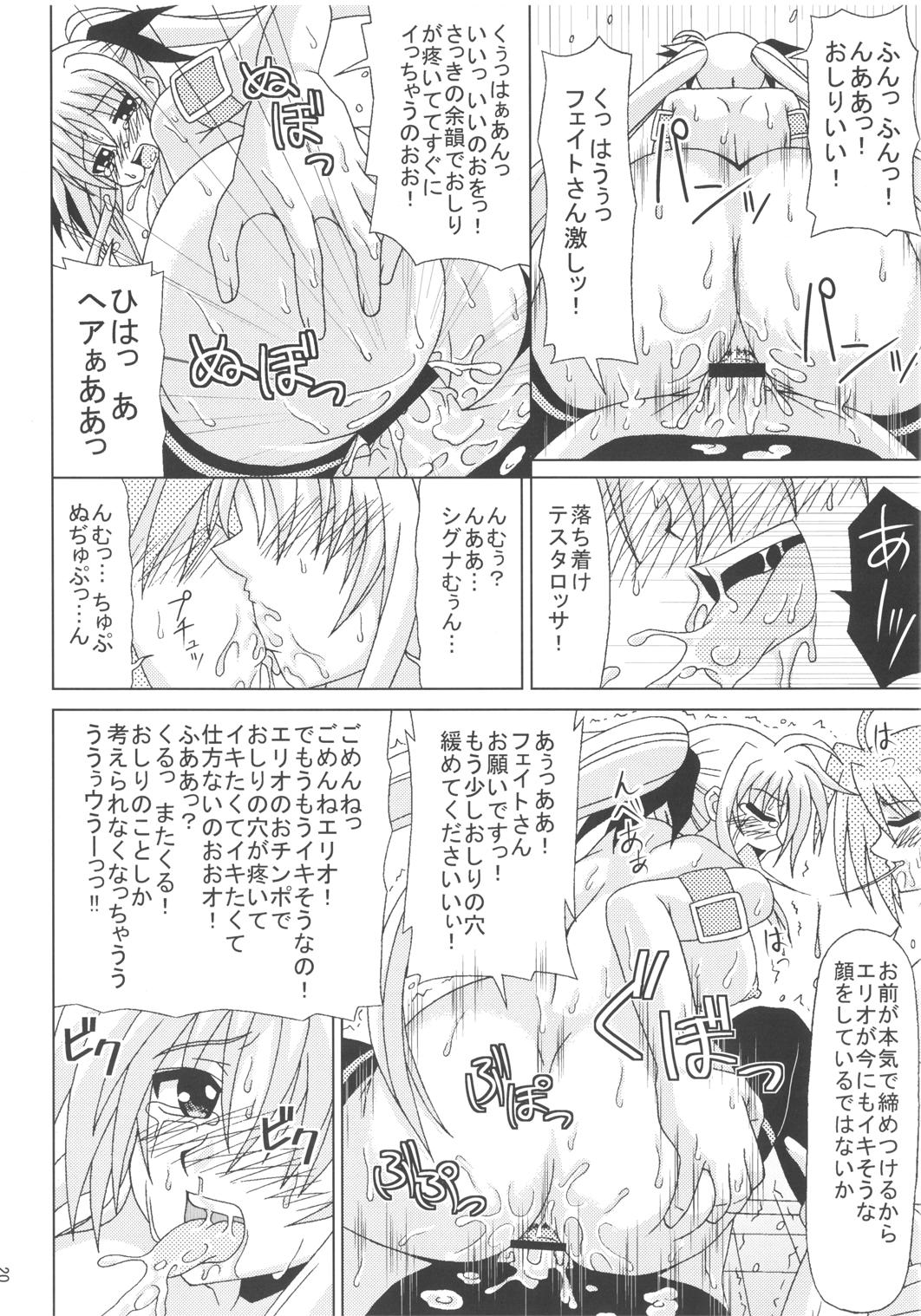 [Redbell (Akazawa Fuyuki)] KURUU (Mahou Shoujo Lyrical Nanoha) page 19 full