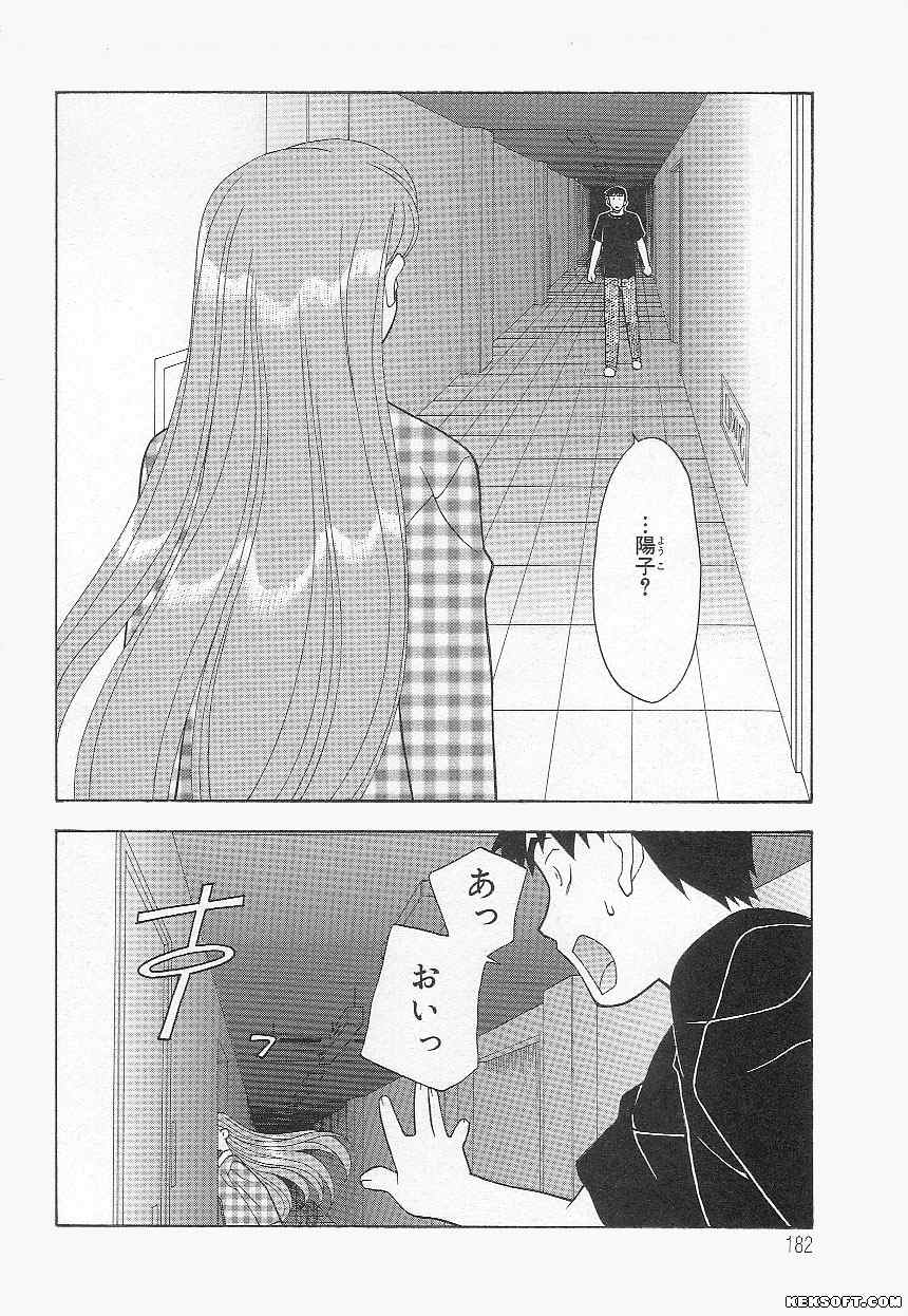 [Yanagi Masashi] Mama to Yobanaide page 182 full