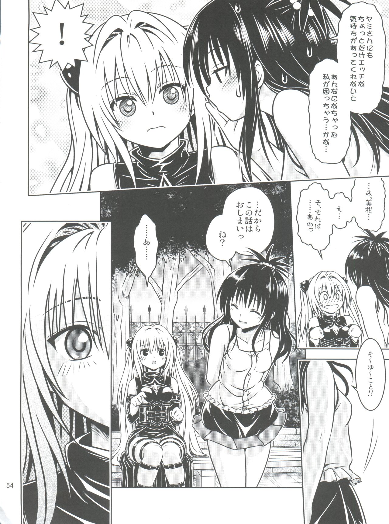 [Gangontou (Fukori)] Anoko-tachi ga Taihen na Koto ni Nattemasu 5 (To LOVE-Ru) page 54 full