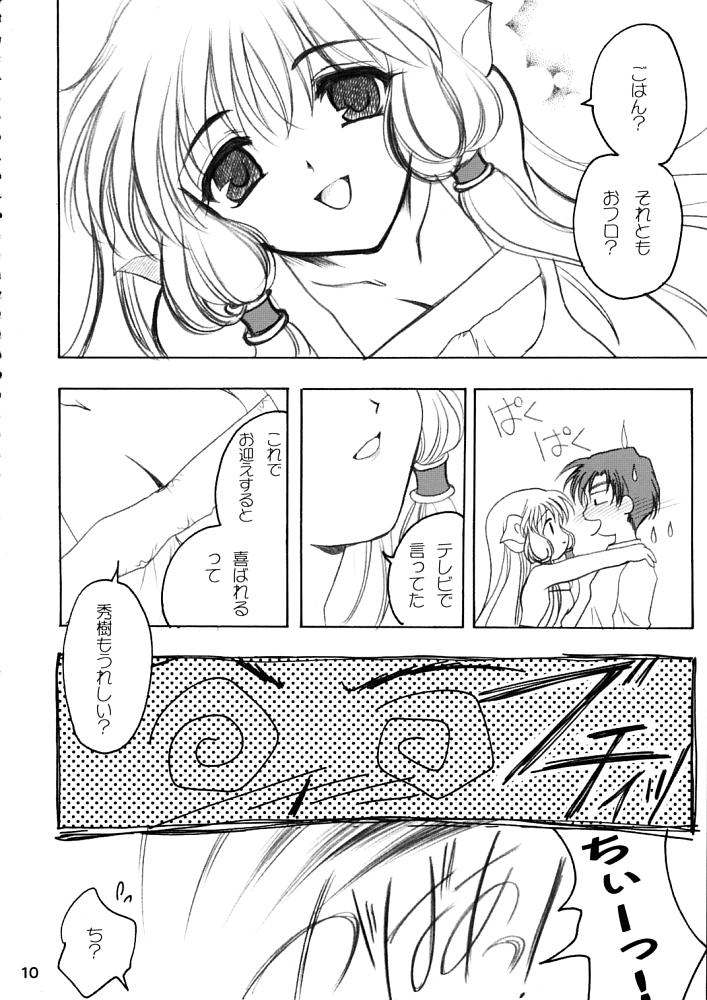 [Plum] Chii Pappa (Chobits) page 9 full