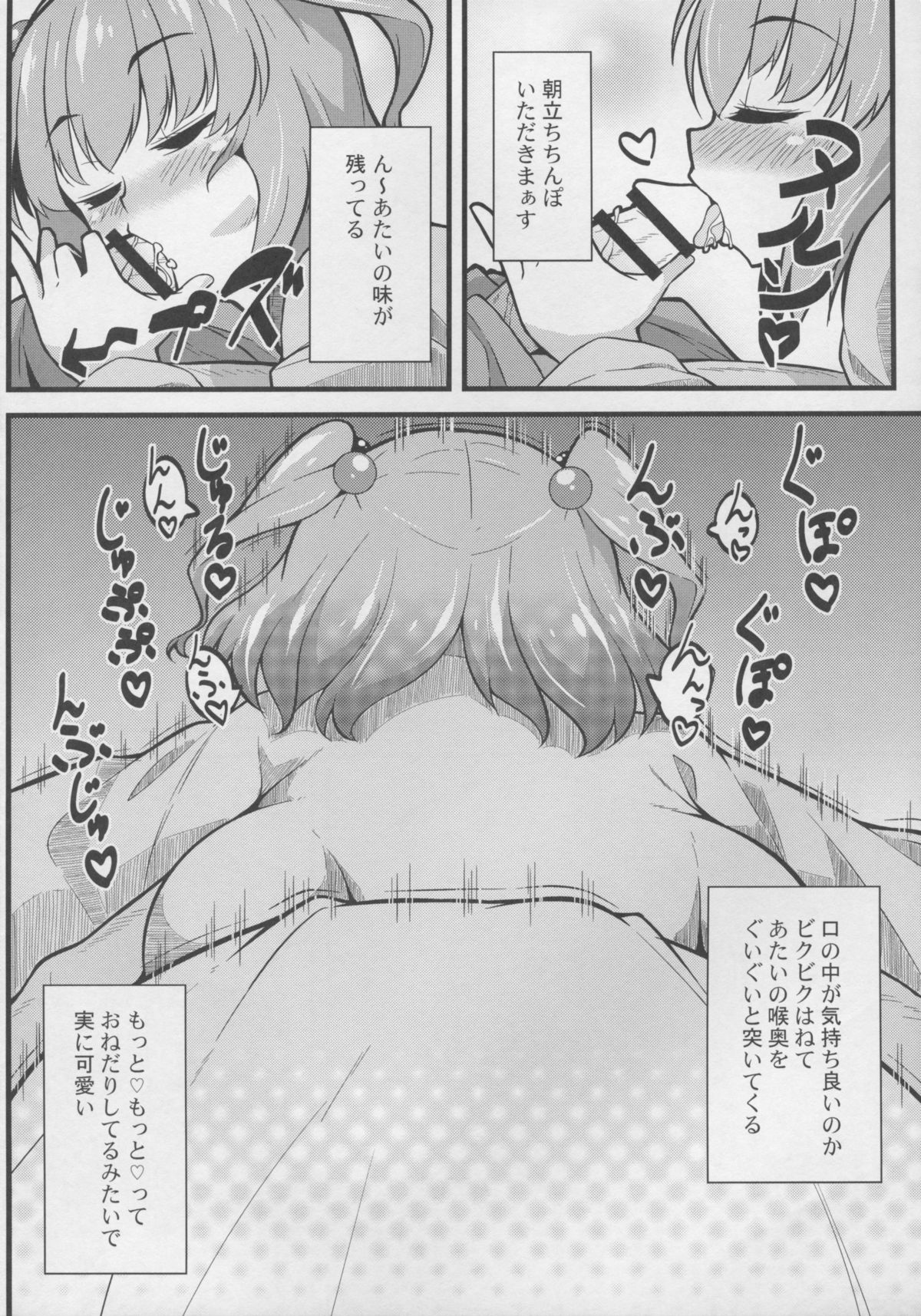 (Reitaisai 12) [Toudori no Su (Toudori)] LOVE KOMACHI (Touhou Project) page 6 full